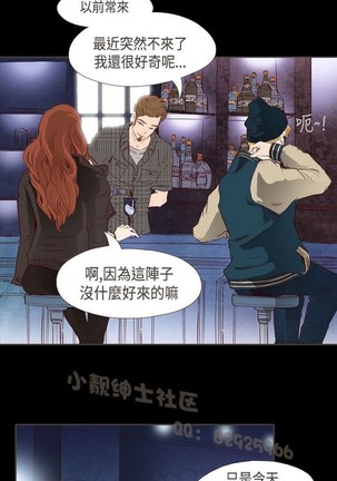 恶女来了请小心 - Page 205