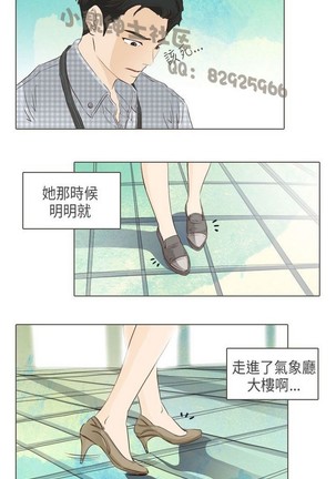 恶女来了请小心 Page #424