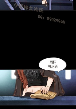 恶女来了请小心 Page #204