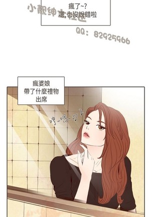 恶女来了请小心 Page #256