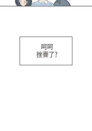 恶女来了请小心 - Page 170