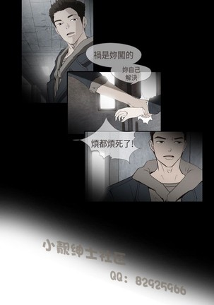 恶女来了请小心 Page #294