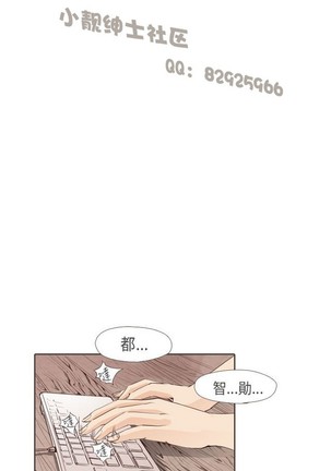 恶女来了请小心 Page #372