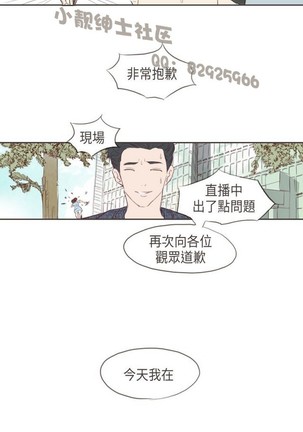 恶女来了请小心 - Page 164