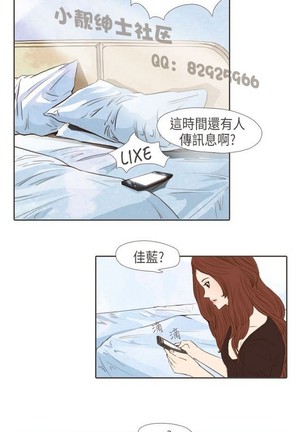 恶女来了请小心 Page #396