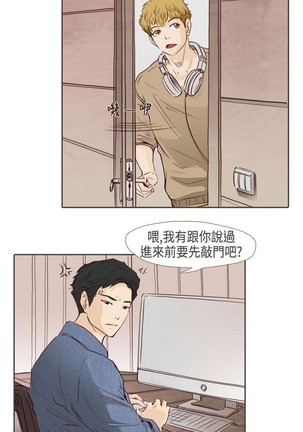 恶女来了请小心 - Page 383