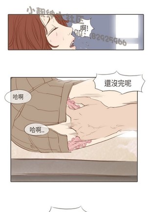 恶女来了请小心 - Page 132