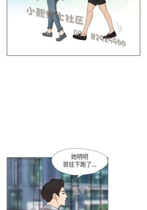 恶女来了请小心 Page #440