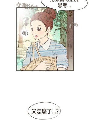 恶女来了请小心 - Page 108