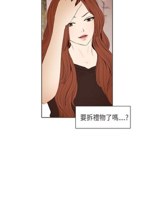 恶女来了请小心 Page #296