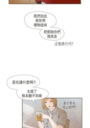 恶女来了请小心 Page #290