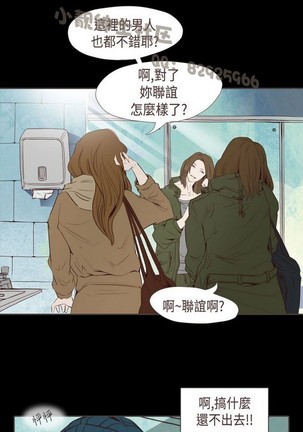 恶女来了请小心 Page #230