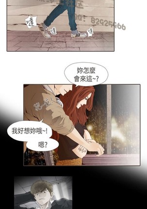 恶女来了请小心 - Page 291