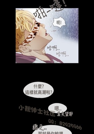 恶女来了请小心 - Page 21