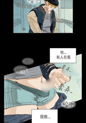 恶女来了请小心 - Page 217