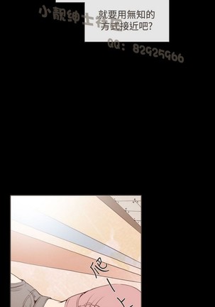 恶女来了请小心 Page #345