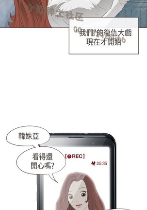 恶女来了请小心 Page #139