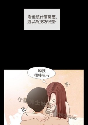 恶女来了请小心 - Page 354