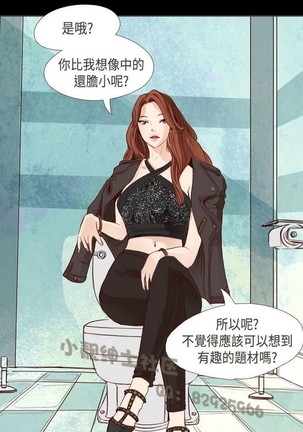 恶女来了请小心 Page #212