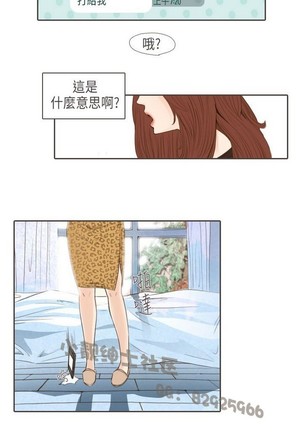 恶女来了请小心 Page #397