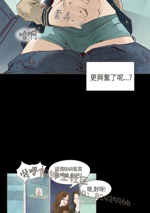 恶女来了请小心 - Page 218