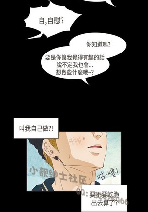 恶女来了请小心 - Page 214