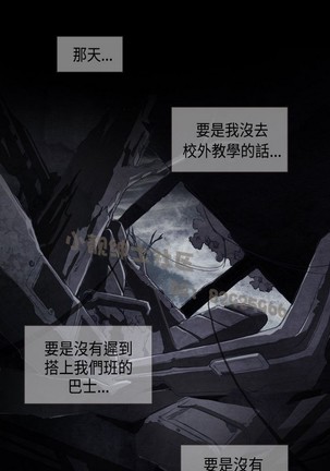 恶女来了请小心 - Page 8