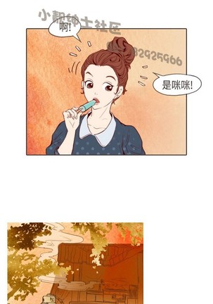 恶女来了请小心 Page #30