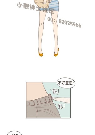 恶女来了请小心 Page #110