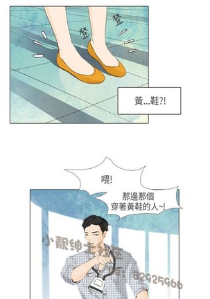 恶女来了请小心 Page #428