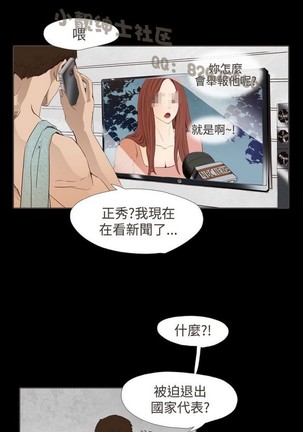 恶女来了请小心 Page #370