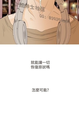 恶女来了请小心 Page #309