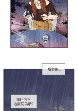 恶女来了请小心 - Page 305