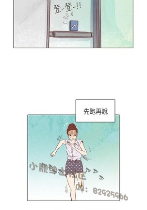 恶女来了请小心 - Page 435