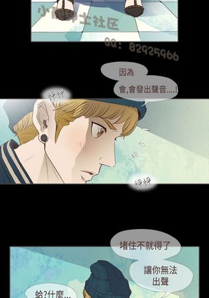 恶女来了请小心 Page #232