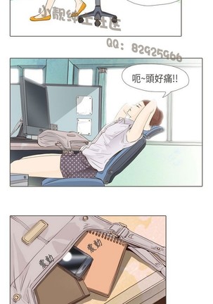 恶女来了请小心 Page #407