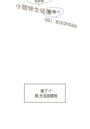 恶女来了请小心 - Page 254