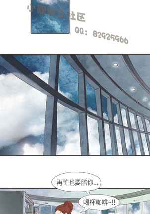 恶女来了请小心 Page #178