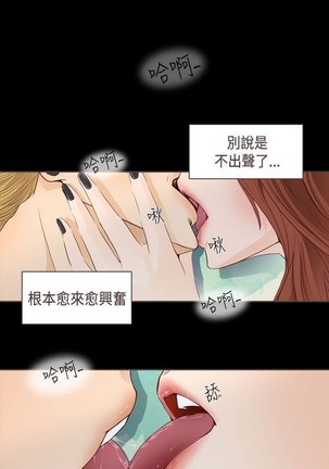 恶女来了请小心 Page #234