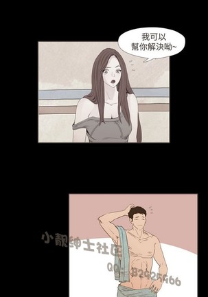 恶女来了请小心 Page #371