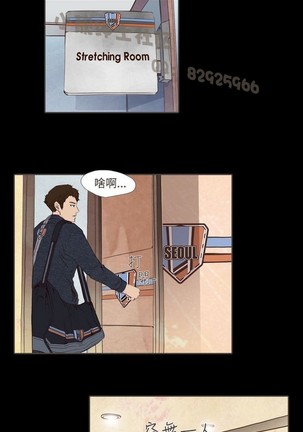 恶女来了请小心 Page #323