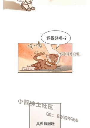 恶女来了请小心 Page #31