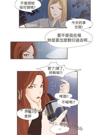 恶女来了请小心 Page #304