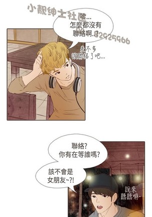 恶女来了请小心 - Page 194