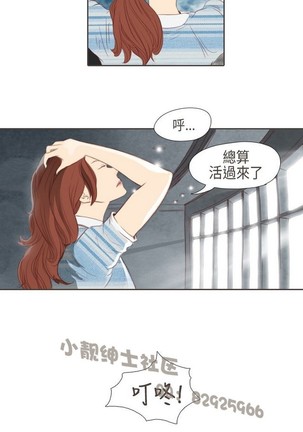 恶女来了请小心 Page #183