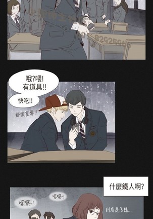 恶女来了请小心 Page #147