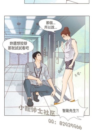 恶女来了请小心 - Page 445