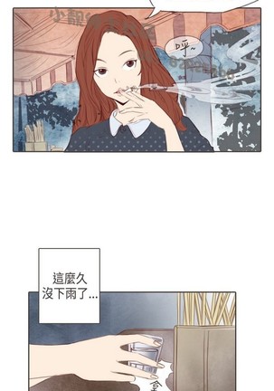 恶女来了请小心 Page #76