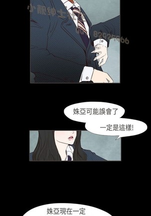 恶女来了请小心 - Page 283