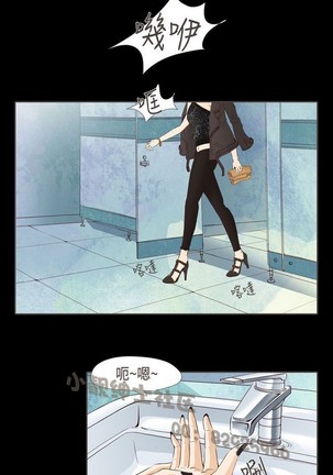 恶女来了请小心 Page #242